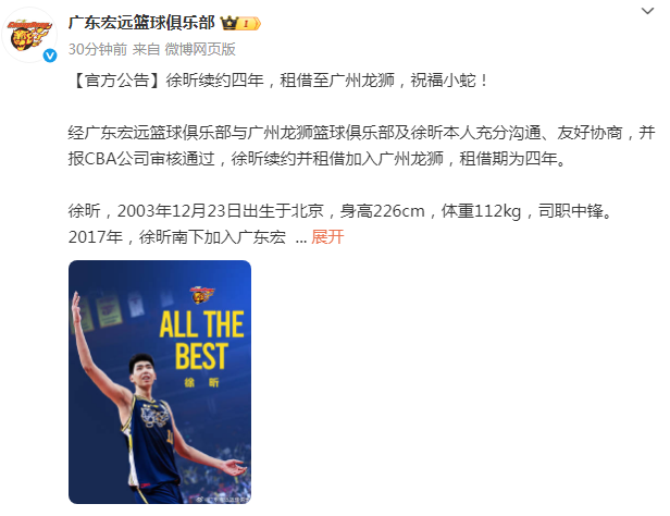 并用准绝杀, 与广州龙狮