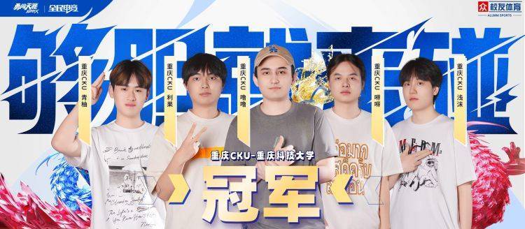 KU在决赛 KU在决赛